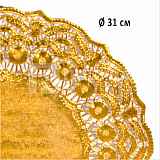 Салфетка D=31 см, металлизированная, ажурная, золотая, Garcia de Pou