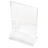 Держатель для меню A4 (ОФ-3) вертикальный пластик прозрачный P.L.Proff Cuisine