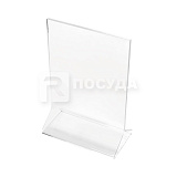 Держатель для меню A5 (ОФ-3) вертикальный пластик прозрачный P.L.Proff Cuisine